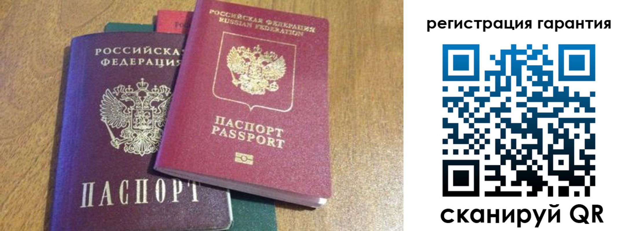 прописка для школы в Амурской области