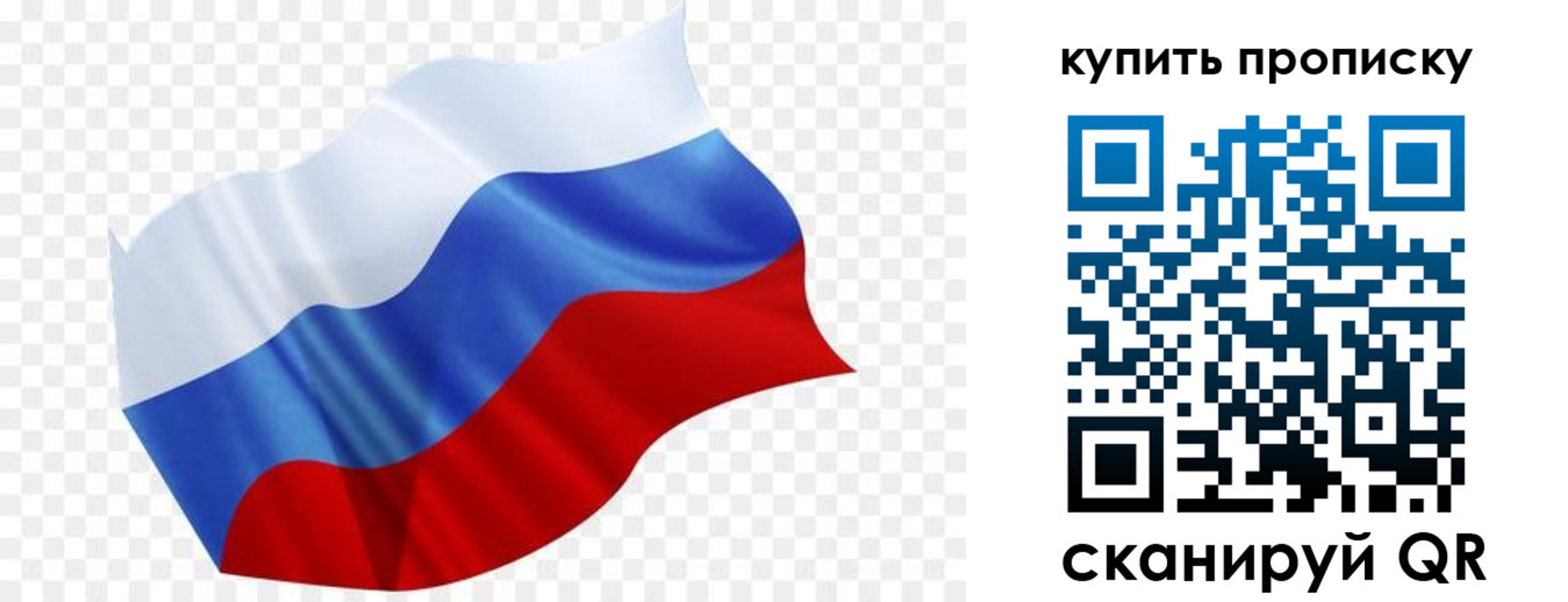 временная прописка в Амурской области