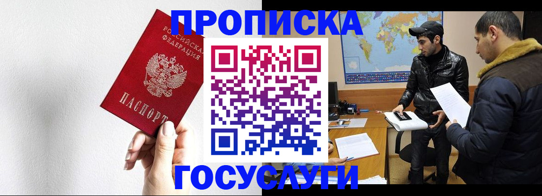 регистрация для дет. сада в Амурской области