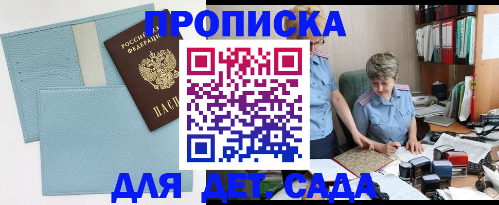 миграционный учет в Амурской области
