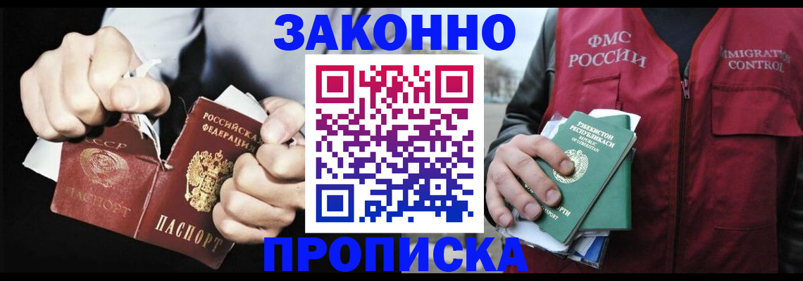 временная регистрация гарантия в Амурской области