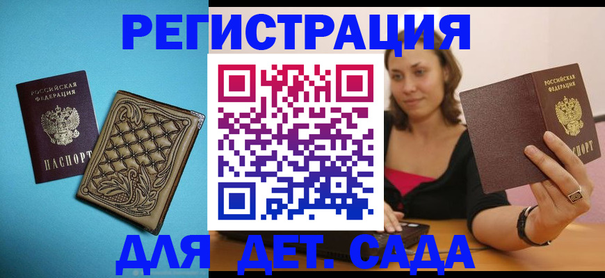 прописка поиск в Амурской области