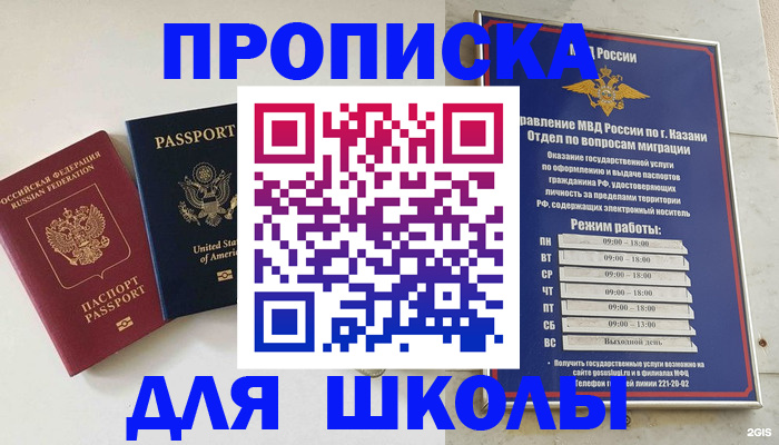 временная регистрация для всех в Амурской области