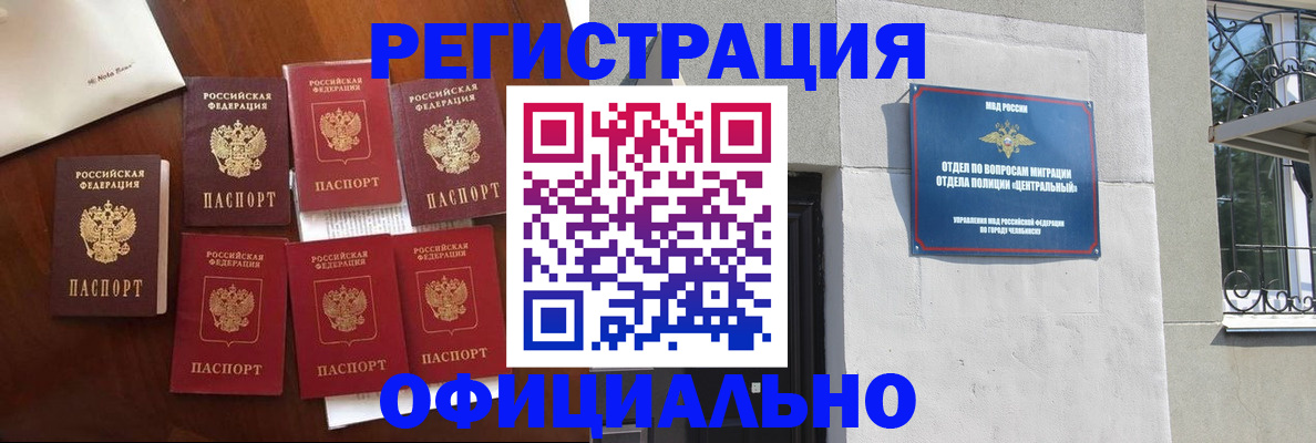 временная регистрация купить в Амурской области