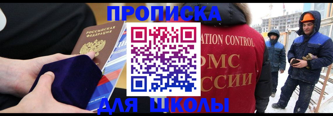 временная регистрация для всех в Амурской области